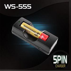 5핀 18650 배터리 충전기 WS-555